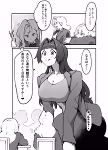 Page 5 of Teacher Marunomi's Special Class! - preview thumbnail