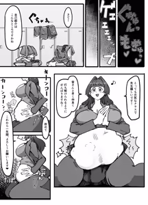 Page 9 of Teacher Marunomi's Special Class! - preview thumbnail