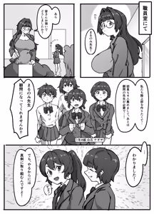 Page 10 of Teacher Marunomi's Special Class! - preview thumbnail