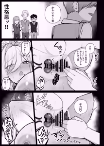 Page 17 of お茶会で搾りたての特濃ミルクをお披露目されるメイドさん EP11 - preview thumbnail