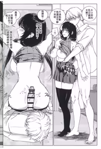 Page 19 of Moshi Moshi 16LAB? RO635 ga Saiko na no desu ga - preview thumbnail