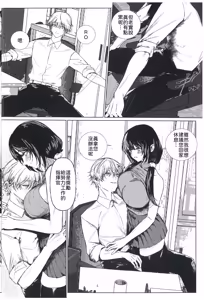 Page 3 of Moshi Moshi 16LAB? RO635 ga Saiko na no desu ga - preview thumbnail