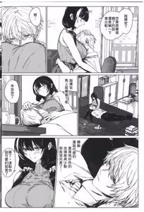 Page 5 of Moshi Moshi 16LAB? RO635 ga Saiko na no desu ga - preview thumbnail