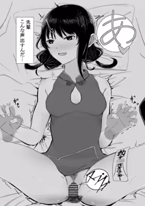 Page 13 of ゆり先輩と… - preview thumbnail