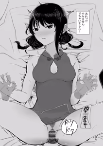 Page 14 of ゆり先輩と… - preview thumbnail
