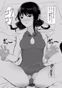Page 15 of ゆり先輩と… - preview thumbnail