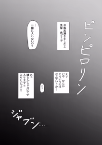 Page 25 of ゆり先輩と… - preview thumbnail