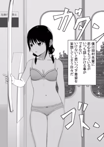 Page 3 of ゆり先輩と… - preview thumbnail