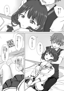 響裕太と宝多六花の裕六 - hentai manga cover image