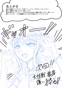Page 9 of 響裕太と宝多六花の裕六 - preview thumbnail