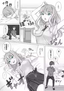 怪獣夢芽が現れた - hentai manga cover image