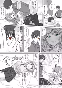 Page 2 of 怪獣夢芽が現れた - preview thumbnail
