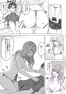 Page 5 of 怪獣夢芽が現れた - preview thumbnail