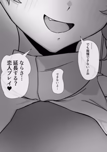 Page 12 of レネ・コスタ恋人プレイ♥ - preview thumbnail