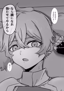 Page 23 of レネ・コスタ恋人プレイ♥ - preview thumbnail