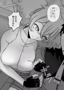 Page 6 of レネ・コスタ恋人プレイ♥ - preview thumbnail