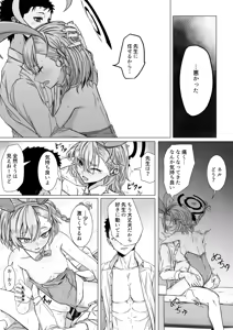 Page 11 of 美甘ネルと二人っきりの秘密 - preview thumbnail