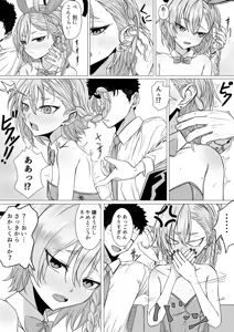 Page 4 of 美甘ネルと二人っきりの秘密 - preview thumbnail