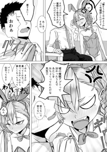 Page 5 of 美甘ネルと二人っきりの秘密 - preview thumbnail