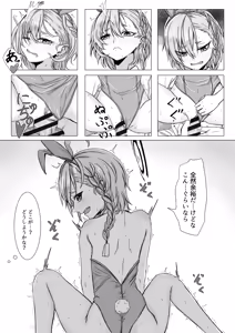 Page 9 of 美甘ネルと二人っきりの秘密 - preview thumbnail