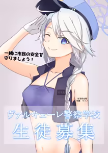 キリノの募集ポスター＋α - hentai manga cover image