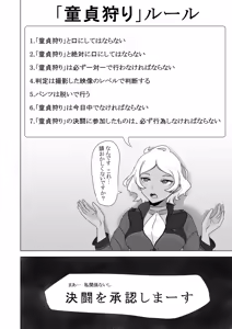 Page 2 of 決闘方法は童貞狩りする - preview thumbnail