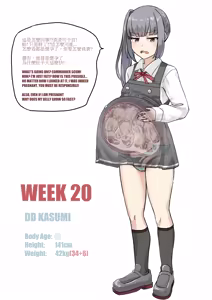 Page 182 of Kasumi Mama - preview thumbnail