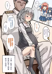 Page 22 of Kasumi Mama - preview thumbnail