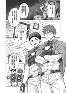 Page 2 of - Good Night, Good Knight - preview thumbnail