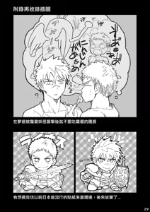 Page 28 of - Good Night, Good Knight - preview thumbnail
