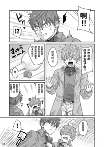 Page 4 of - Good Night, Good Knight - preview thumbnail