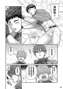 Page 5 of - Good Night, Good Knight - preview thumbnail