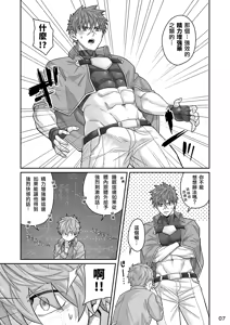 Page 6 of - Good Night, Good Knight - preview thumbnail