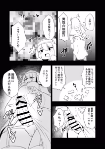 Page 11 of Seijo to shisho to futanari ni naru hon - preview thumbnail