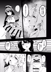 Page 19 of Seijo to shisho to futanari ni naru hon - preview thumbnail