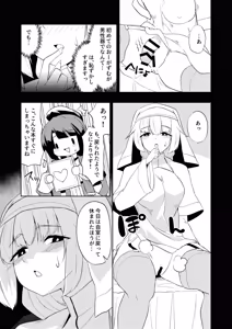 Page 21 of Seijo to shisho to futanari ni naru hon - preview thumbnail