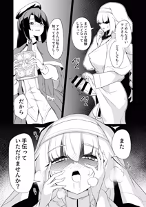 Page 23 of Seijo to shisho to futanari ni naru hon - preview thumbnail