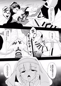 Page 37 of Seijo to shisho to futanari ni naru hon - preview thumbnail