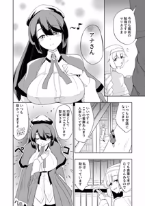 Page 4 of Seijo to shisho to futanari ni naru hon - preview thumbnail