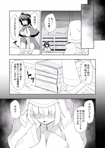Page 41 of Seijo to shisho to futanari ni naru hon - preview thumbnail