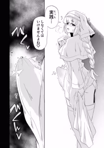 Page 42 of Seijo to shisho to futanari ni naru hon - preview thumbnail