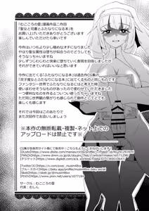 Page 43 of Seijo to shisho to futanari ni naru hon - preview thumbnail