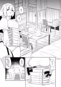 Page 7 of Seijo to shisho to futanari ni naru hon - preview thumbnail