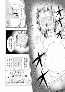Page 8 of Seijo to shisho to futanari ni naru hon - preview thumbnail