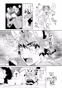 Page 12 of ♂ Ga Uke. Tora-kun x Panda-Chan /  The Male is the Bottom. Tiger-Kun x Panda-Chan - preview thumbnail