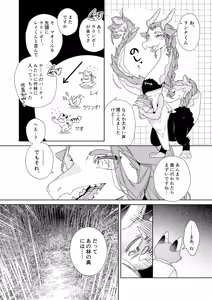 Page 13 of ♂ Ga Uke. Tora-kun x Panda-Chan /  The Male is the Bottom. Tiger-Kun x Panda-Chan - preview thumbnail