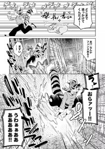 Page 14 of ♂ Ga Uke. Tora-kun x Panda-Chan /  The Male is the Bottom. Tiger-Kun x Panda-Chan - preview thumbnail