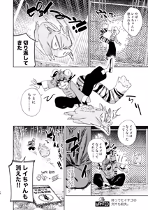 Page 15 of ♂ Ga Uke. Tora-kun x Panda-Chan /  The Male is the Bottom. Tiger-Kun x Panda-Chan - preview thumbnail
