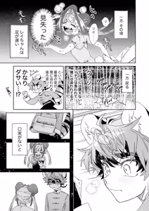 Page 16 of ♂ Ga Uke. Tora-kun x Panda-Chan /  The Male is the Bottom. Tiger-Kun x Panda-Chan - preview thumbnail