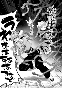 Page 20 of ♂ Ga Uke. Tora-kun x Panda-Chan /  The Male is the Bottom. Tiger-Kun x Panda-Chan - preview thumbnail
